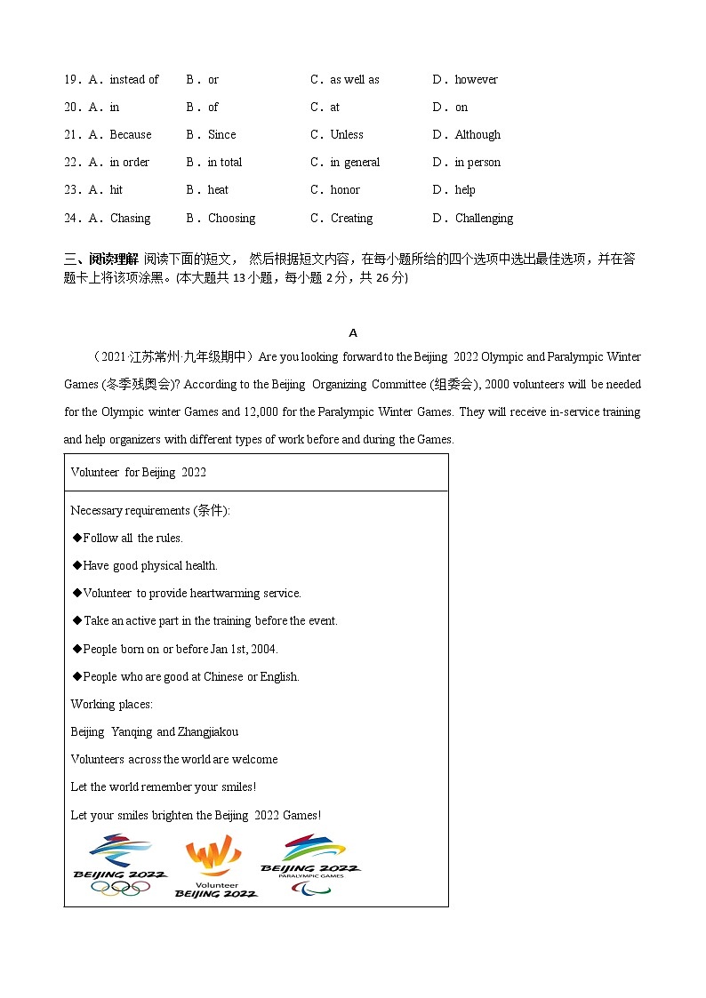无锡市2022-2023学年九年级英语上学期期中模拟必刷卷02（含答案解析）03