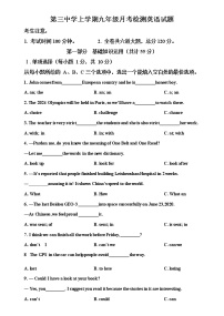 黑龙江省齐齐哈尔市拜泉县第三中学2022-2023学年九年级上学期第一次月考英语试题（含答案）