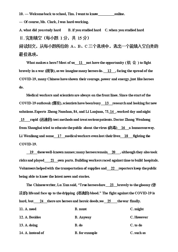黑龙江省齐齐哈尔市拜泉县第三中学2022-2023学年九年级上学期第一次月考英语试题（含答案）02