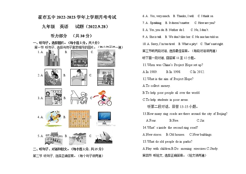 内蒙古霍林郭勒市第五中学2022-2023学年九年级上学期第一次月考英语试题（含答案）01