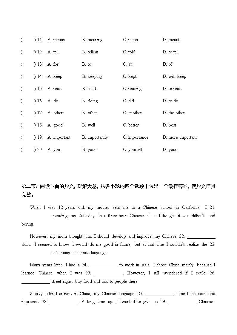 浙江省宁波市慈溪市2022-2023学年第一学期七年级第一次月考英语试题（含答案，无听力题）第3页