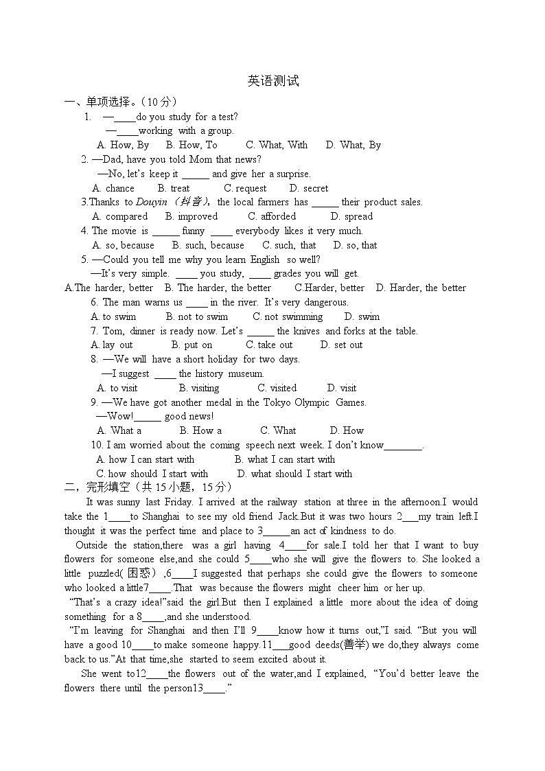 湖北省襄阳市第三十五中学2022-2023学年九年级上学期英语月考试卷（含答案）第1页