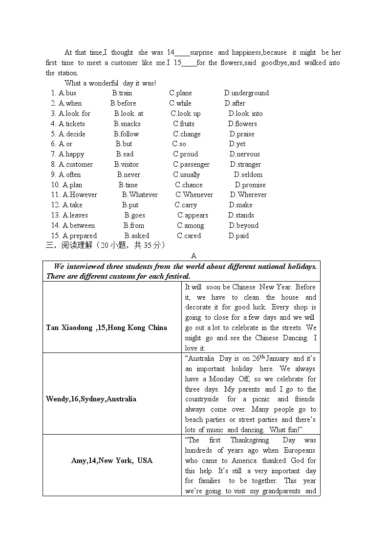 湖北省襄阳市第三十五中学2022-2023学年九年级上学期英语月考试卷（含答案）第2页