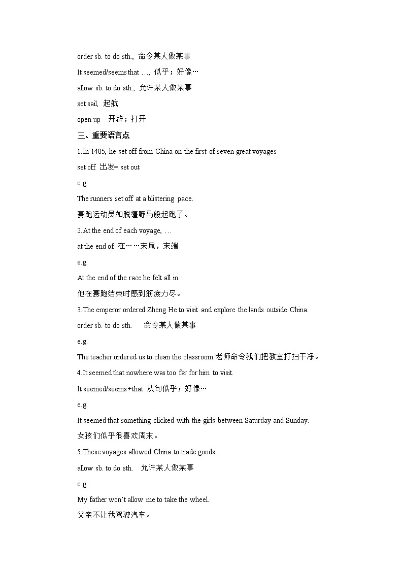 牛津深圳版 九下Module 1 Unit 1 Great explorations Period 1 Reading I 课件+教案+导学案02