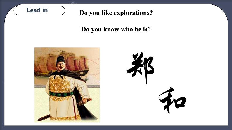 牛津深圳版 九下Module 1 Unit 1 Great explorations Period 1 Reading I 课件+教案+导学案02