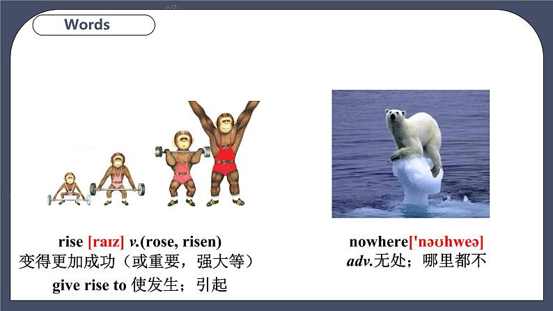 牛津深圳版 九下Module 1 Unit 1 Great explorations Period 1 Reading I 课件+教案+导学案08