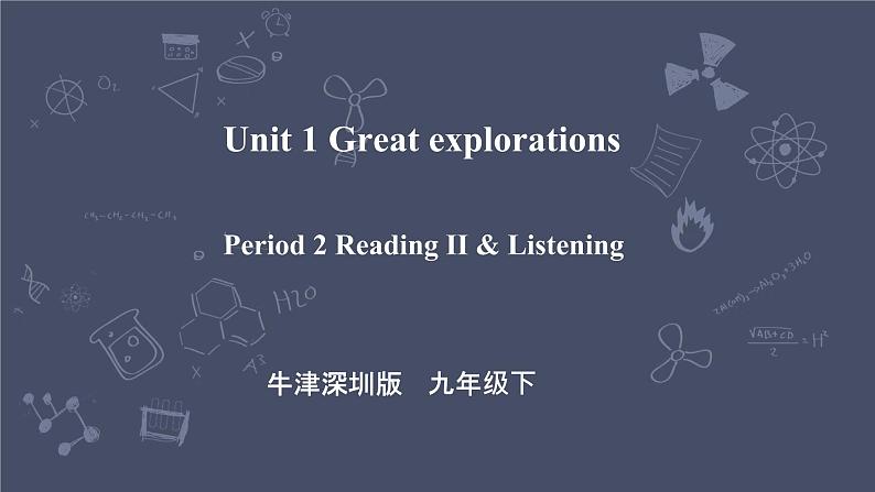 Module 1 Unit 1 Great explorations Period 2 Reading II & Listening 第1页