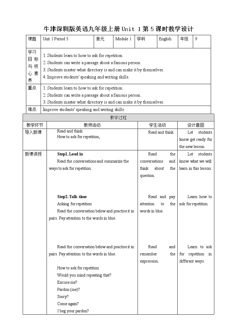 牛津深圳版 九下Module 1 Unit 1 Great explorations Period 5 Speaking & Writing & Project 课件+教案+导学案01