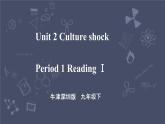 牛津深圳版 九下Module 1 Unit 2 Culture shock Period 1 Reading I 课件+教案+导学案
