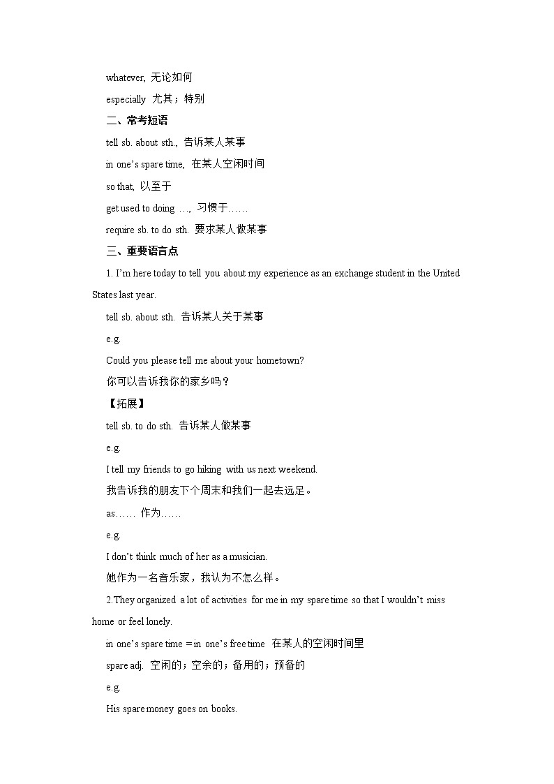 牛津深圳版 九下Module 1 Unit 2 Culture shock Period 1 Reading I 课件+教案+导学案02