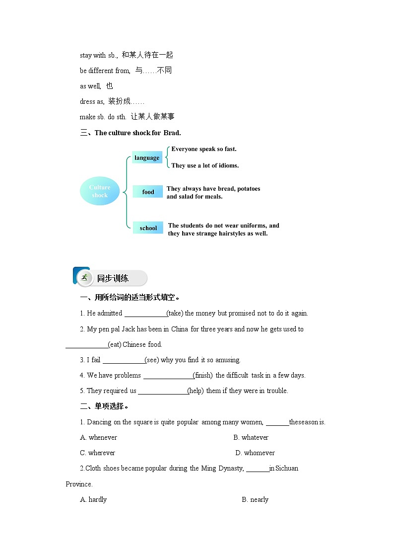 牛津深圳版 九下Module 1 Unit 2 Culture shock Period 2 Reading II & Listening_课件+教案+导学案02