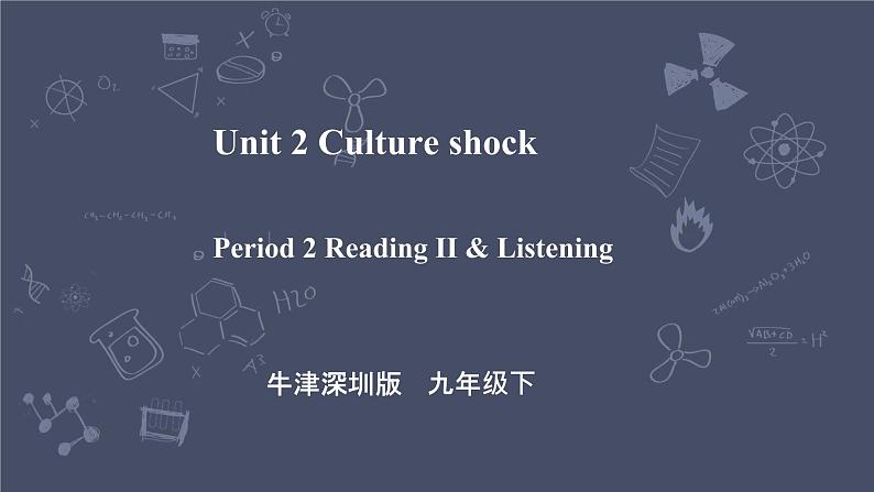 牛津深圳版 九下Module 1 Unit 2 Culture shock Period 2 Reading II & Listening_课件+教案+导学案01