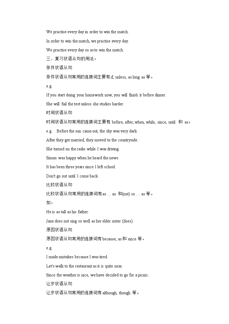 牛津深圳版 九下Module 1 Unit 2 Culture shock Period 3 Grammar 课件+教案+导学案02