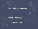 牛津深圳版 九下Module 2 Unit 3 The environment Period 1 Reading I 课件+教案+导学案