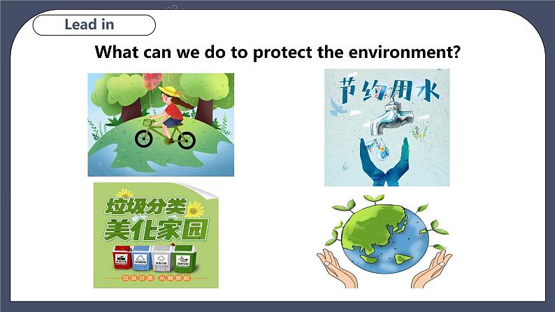 Module 2 Unit 3 The environment Period 1 Reading I第4页