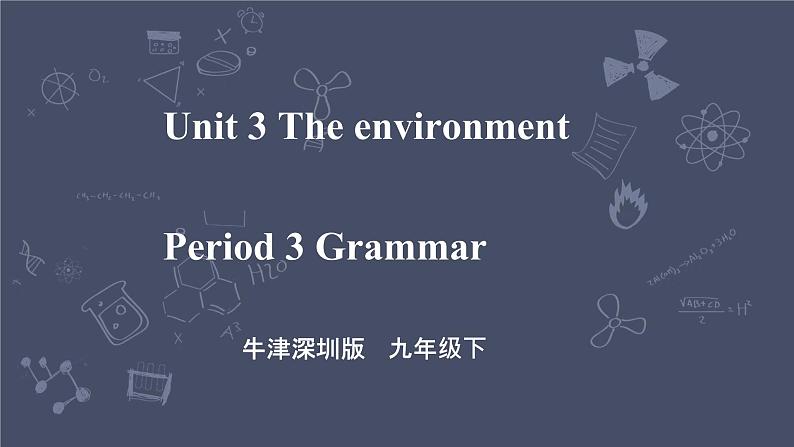 牛津深圳版 九下Module 2 Unit 3 The environment Period 3 Grammar 课件+教案+导学案01