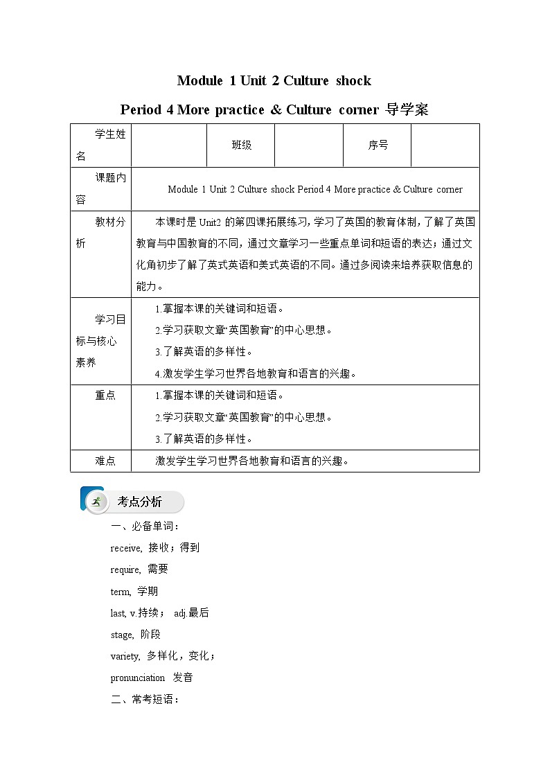 牛津深圳版 九下Module 2 Unit 3 The environment Period 4 More practice & Culture corner课件+教案+导学案01