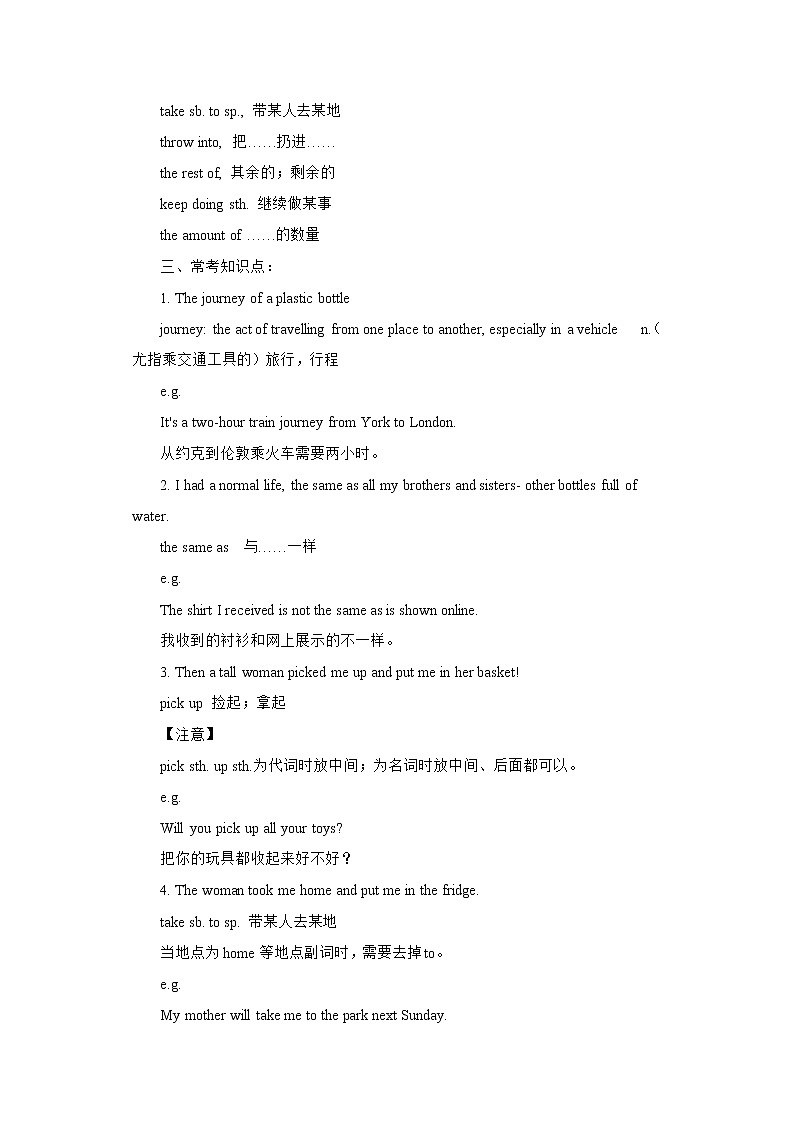 牛津深圳版 九下Module 2 Unit 3 The environment Period 4 More practice & Culture corner课件+教案+导学案02