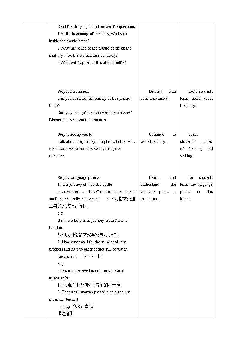 牛津深圳版 九下Module 2 Unit 3 The environment Period 4 More practice & Culture corner课件+教案+导学案02