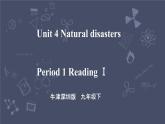 牛津深圳版 九下Module 2 Unit 4 Natural disasters Period 1 Reading I 课件+教案+导学案
