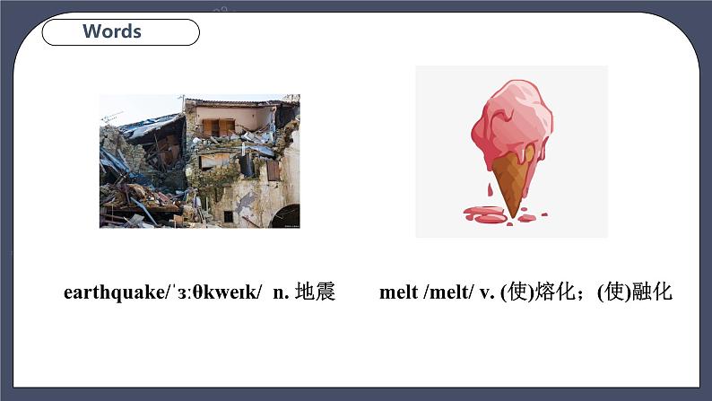 牛津深圳版 九下Module 2 Unit 4 Natural disasters Period 1 Reading I 课件+教案+导学案05