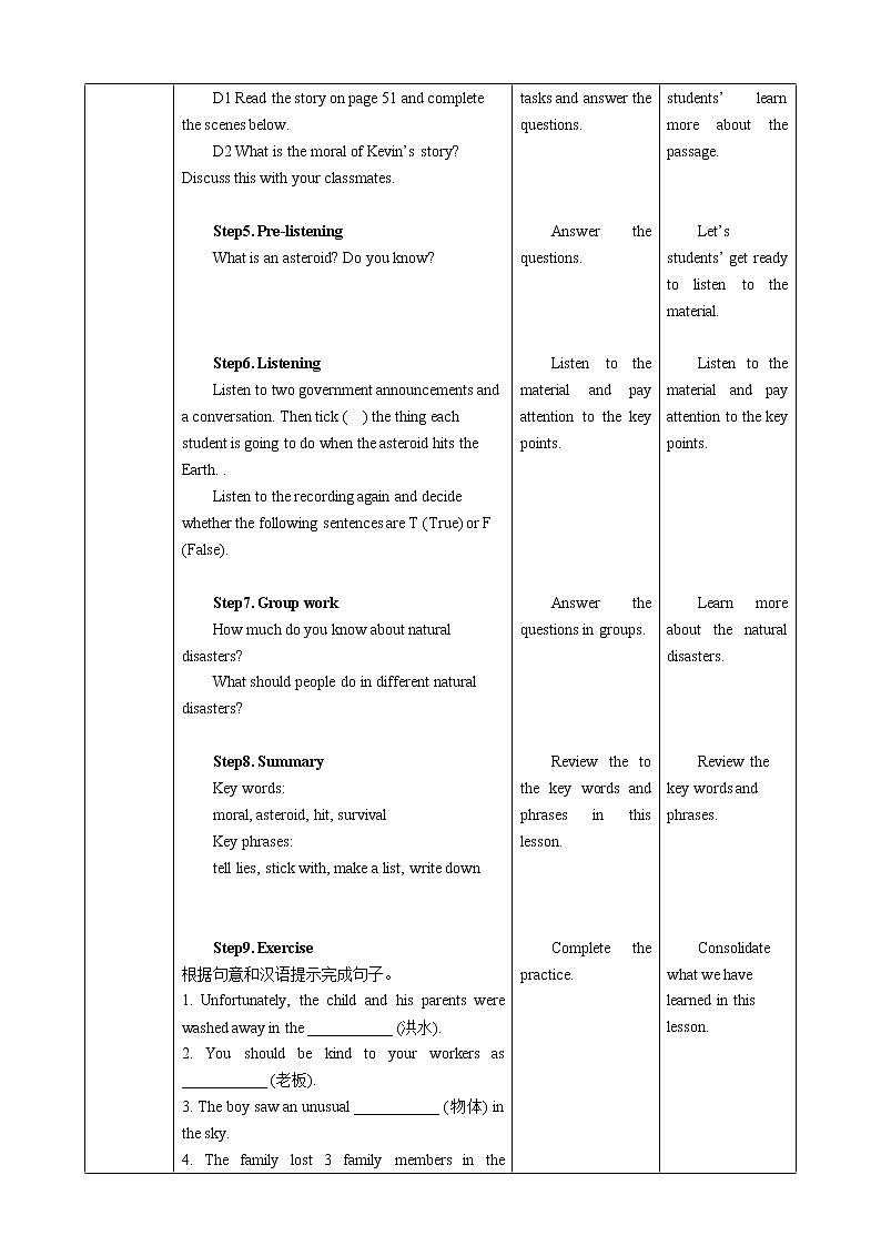 牛津深圳版 九下Module 2 Unit 4 Natural disasters Period 2 Reading II & Listening_课件+教案+导学案02
