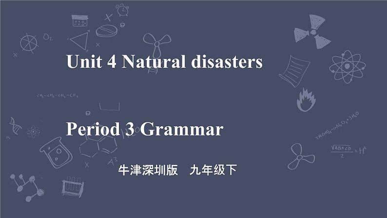 牛津深圳版 九下Module 2 Unit 4 Natural disasters Period 3 Grammar 课件+教案+导学案01