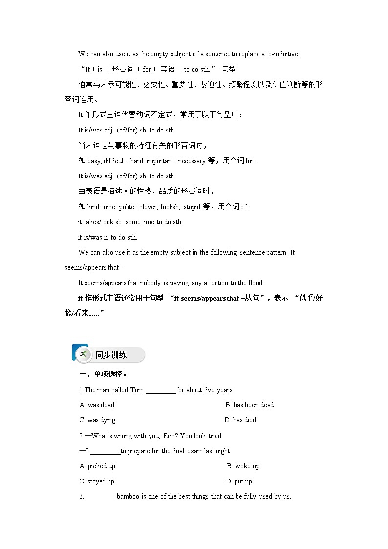 牛津深圳版 九下Module 2 Unit 4 Natural disasters Period 3 Grammar 课件+教案+导学案02