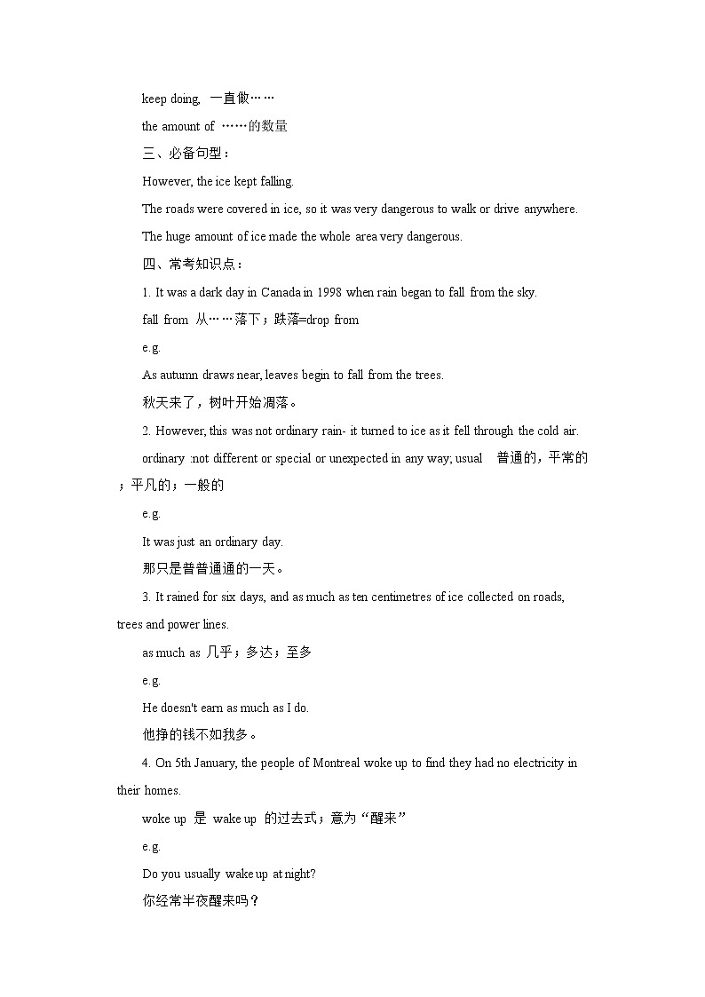 牛津深圳版 九下Module 2 Unit 4 Natural disasters Period 4 More_practice & Culture corner课件+教案+导学案02