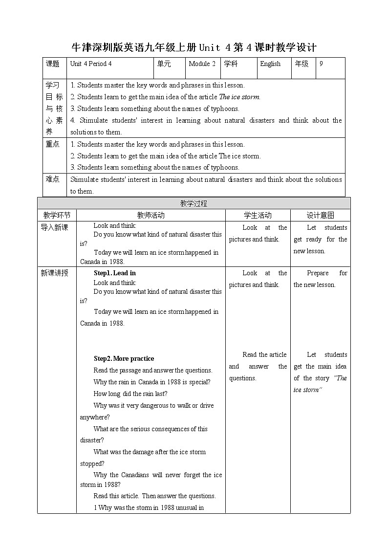 牛津深圳版 九下Module 2 Unit 4 Natural disasters Period 4 More_practice & Culture corner课件+教案+导学案01