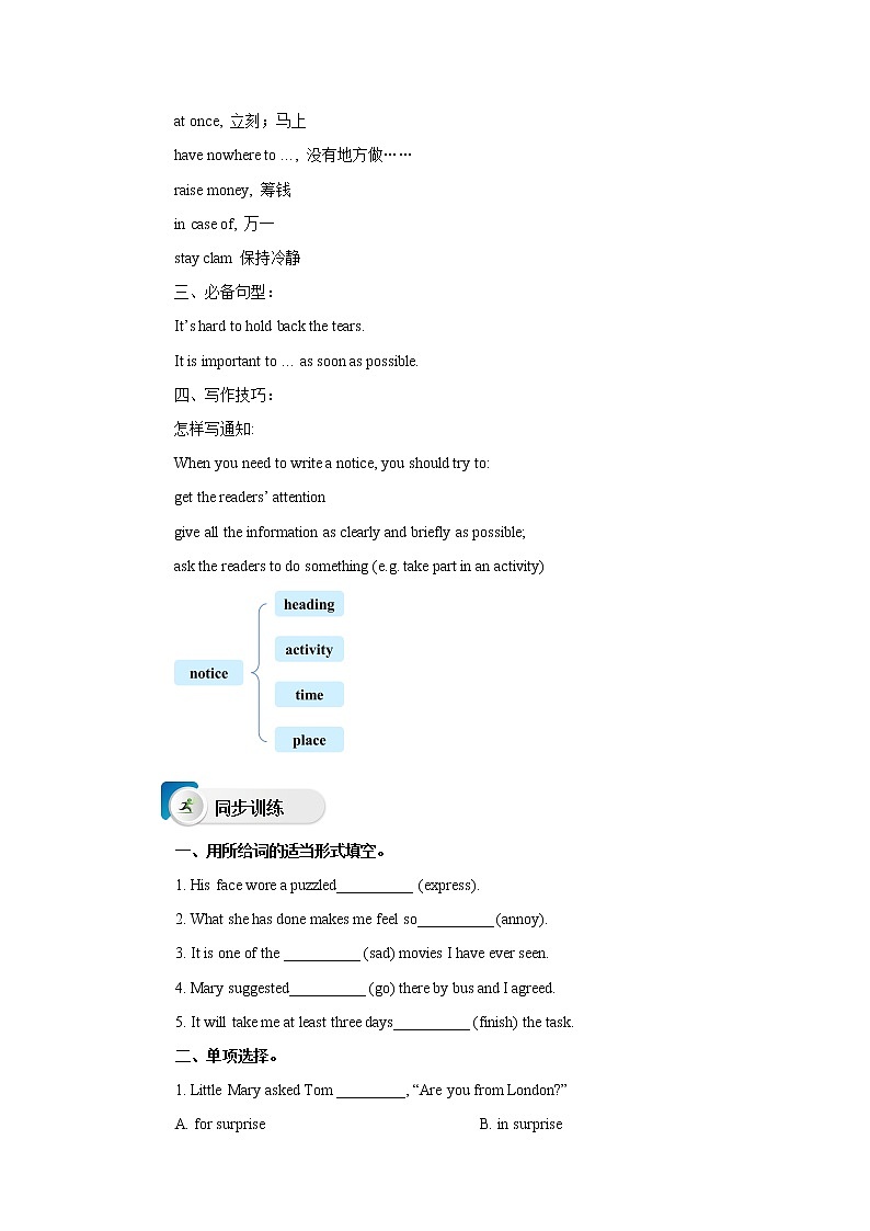 牛津深圳版 九下Module 2 Unit 4 Natural disasters Period 5 Speaking & Writing & Project 课件+教案+导学案02