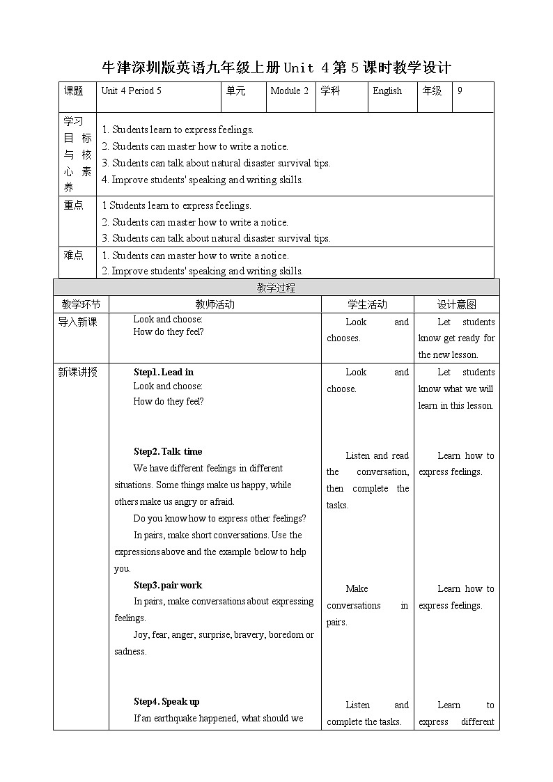 牛津深圳版 九下Module 2 Unit 4 Natural disasters Period 5 Speaking & Writing & Project 课件+教案+导学案01