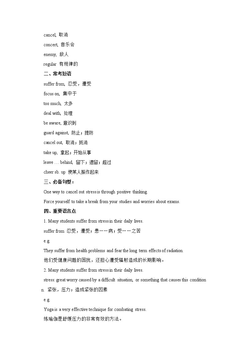 Module 3 Unit 6 Caring for your health Period 1 Reading I 导学案第2页