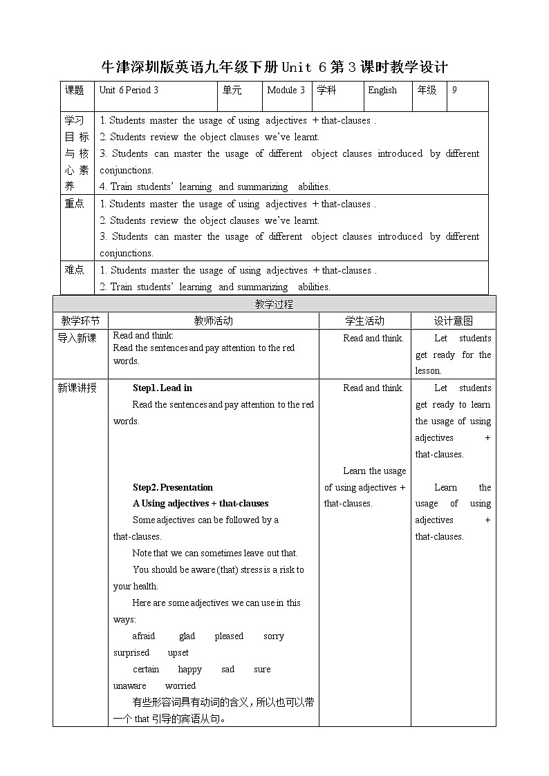 牛津深圳版 九下 Module 3 Unit 6 Caring for your health Period 3 Grammar 课件+教案+导学案01