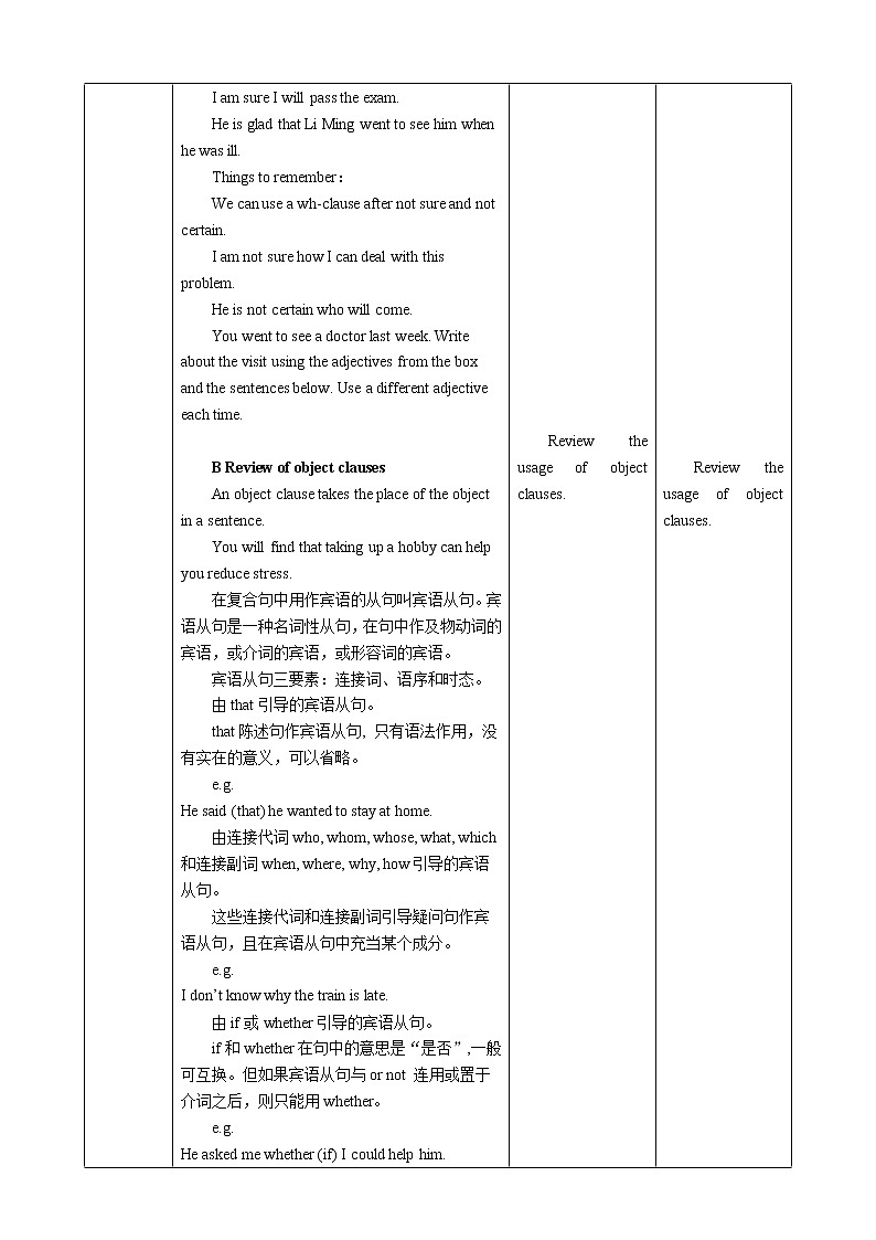 牛津深圳版 九下 Module 3 Unit 6 Caring for your health Period 3 Grammar 课件+教案+导学案02