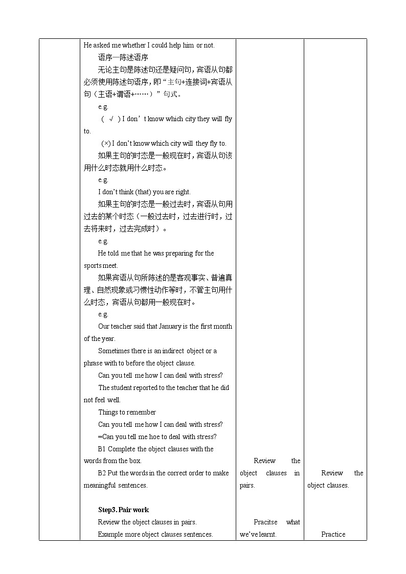 牛津深圳版 九下 Module 3 Unit 6 Caring for your health Period 3 Grammar 课件+教案+导学案03