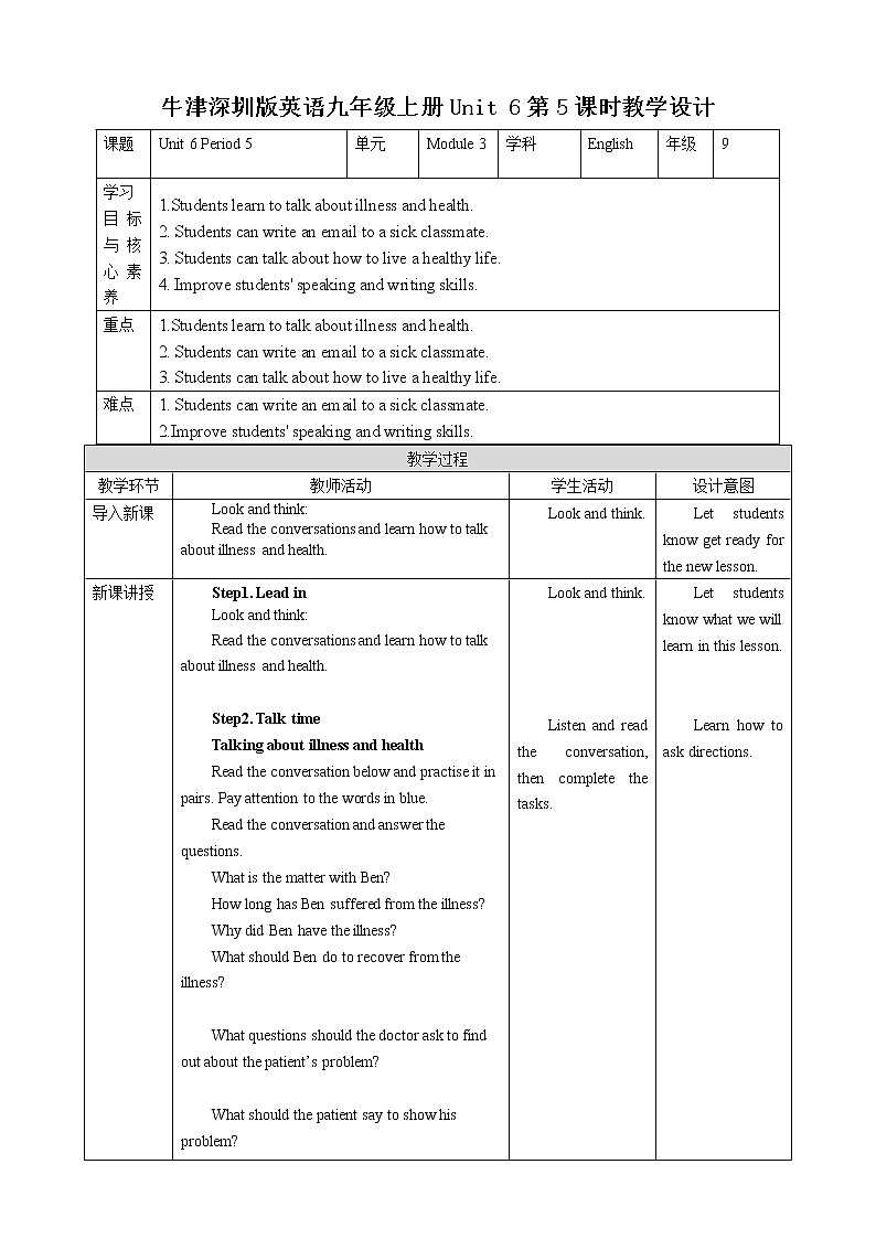 牛津深圳版 九下 Module 3 Unit 6 Caring for your health Period 5 Speaking & Writing & Project 课件+教案+导学案01