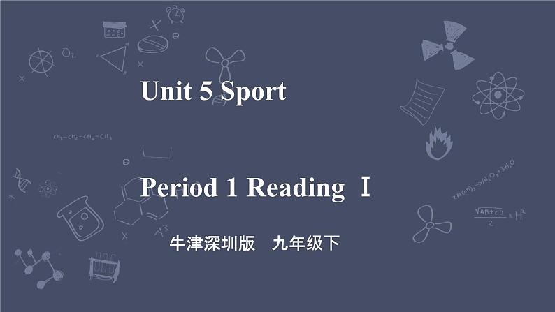 牛津深圳版 九下Module 3 Unit 5 Sport Period 1 Reading I 课件+教案+导学案01