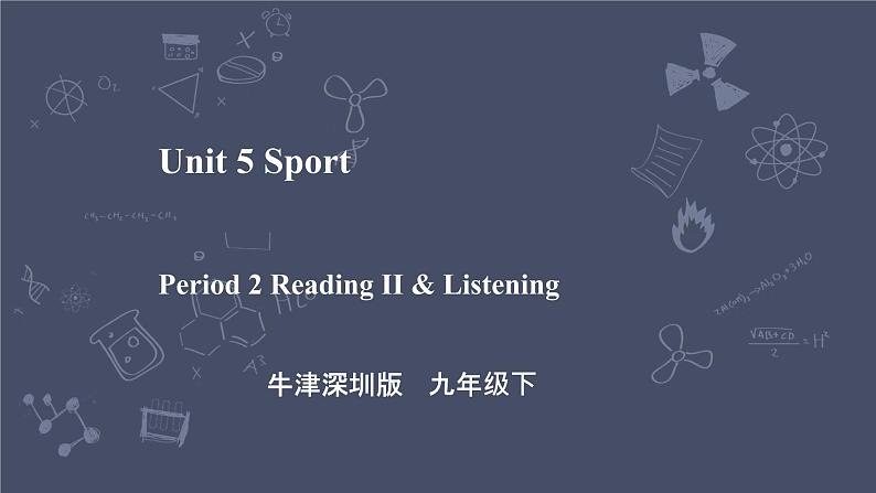 牛津深圳版 九下Module 3 Unit 5 Sport Period 2 Reading II & Listening 课件+教案+导学案01