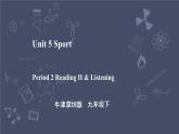 牛津深圳版 九下Module 3 Unit 5 Sport Period 2 Reading II & Listening 课件+教案+导学案