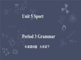 牛津深圳版 九下Module 3 Unit 5 Sport Period 3 Grammar 课件+教案+导学案