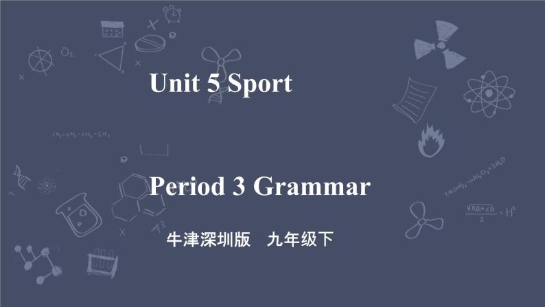 牛津深圳版 九下Module 3 Unit 5 Sport Period 3 Grammar 课件+教案+导学案01