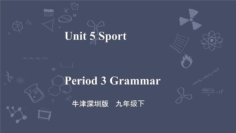 牛津深圳版 九下Module 3 Unit 5 Sport Period 3 Grammar 课件+教案+导学案01