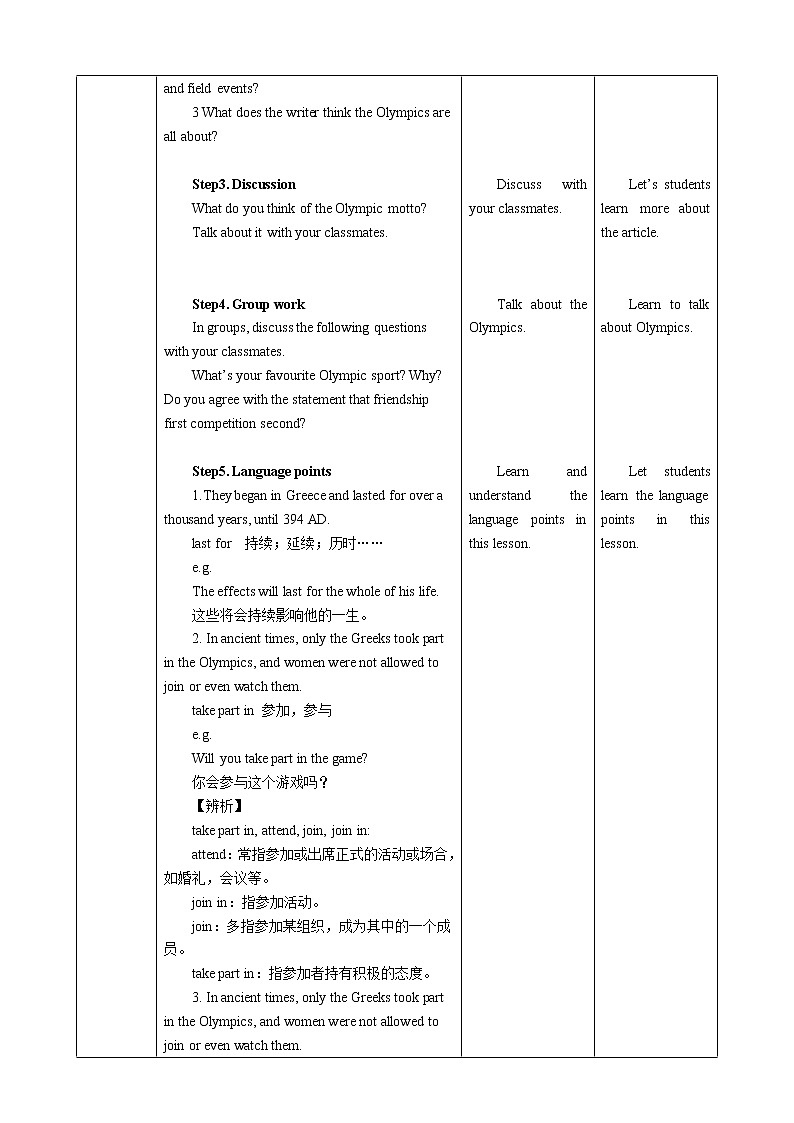 Module 3 Unit 5 Sport Period 4 More practice & Culture corner 教案第2页
