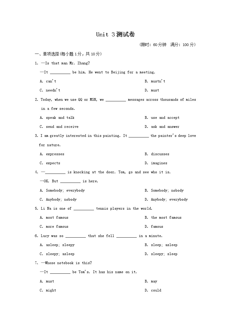 2022九年级英语全册Unit 3 It must belong to Carla测试卷（鲁教版五四制）01