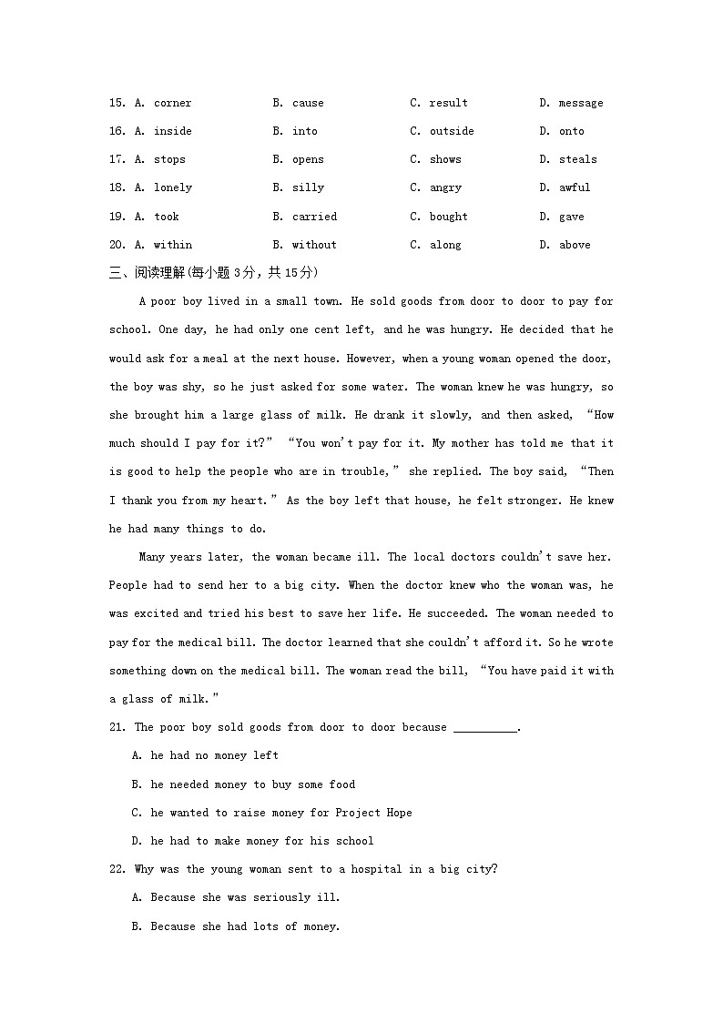 2022九年级英语全册Unit 3 It must belong to Carla测试卷（鲁教版五四制）03