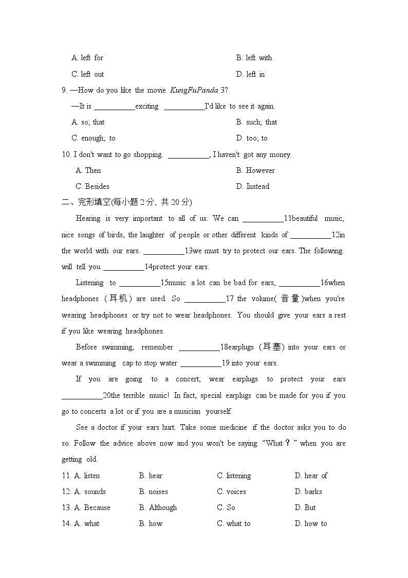 2022九年级英语全册Unit 6 Sad movies make me cry测试卷（鲁教版五四制）02