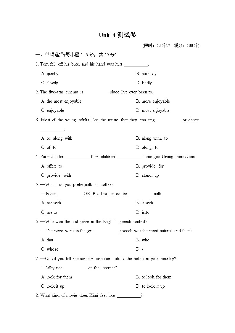 2022九年级英语全册Unit 4 I like music that I can dance to测试卷（鲁教版五四制）01