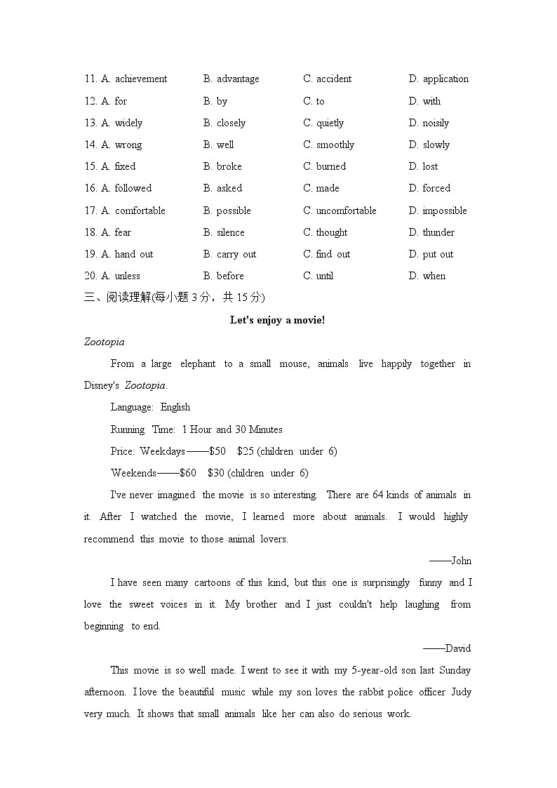 2022九年级英语全册Unit 4 I like music that I can dance to测试卷（鲁教版五四制）03