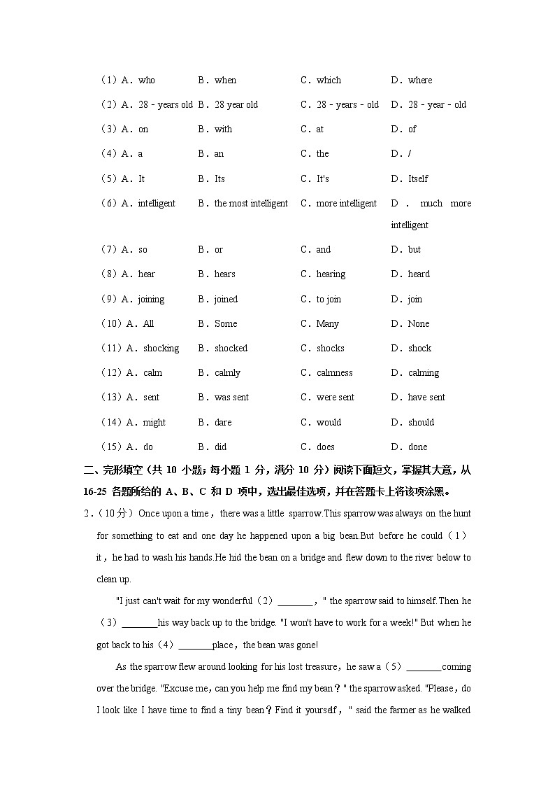 广东省广州第四中学2022-2023学年九年级上学期期中考试英语试题(含答案)第2页